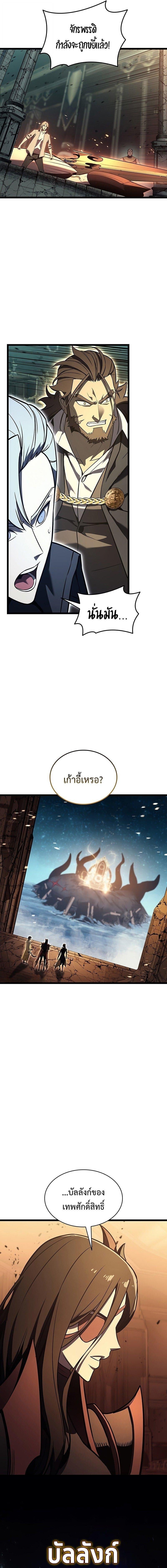 The Return of the Disaster-Class Hero - หน้า 3