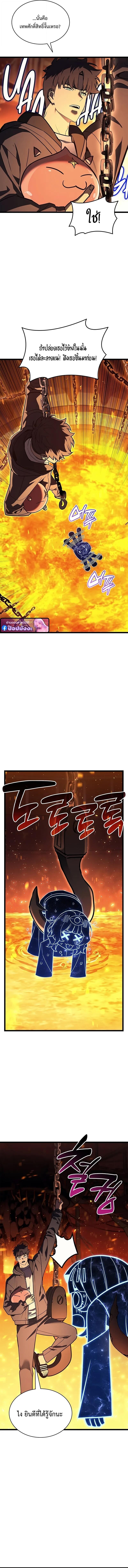 The Return of the Disaster-Class Hero - หน้า 2