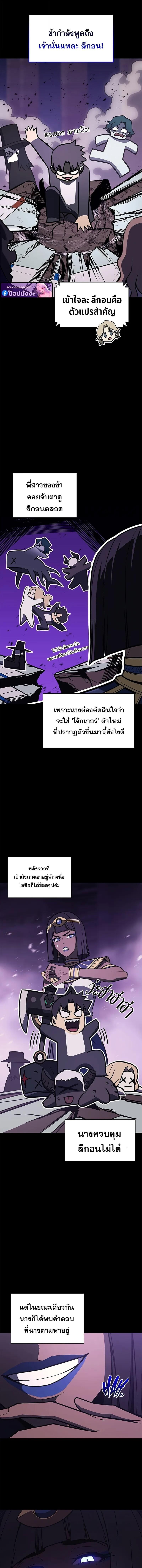 The Return of the Disaster-Class Hero - หน้า 13