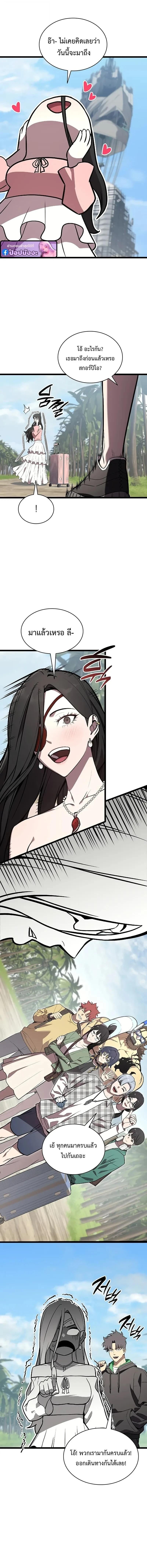 The Return of the Disaster-Class Hero - หน้า 2