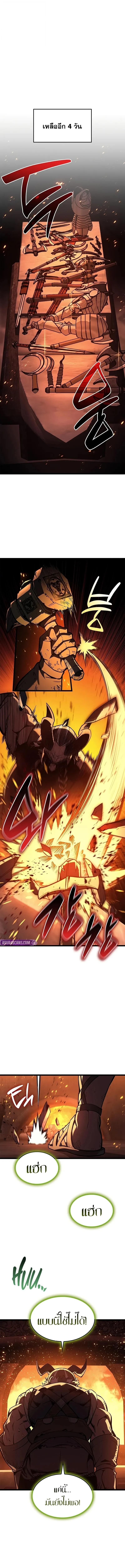 The Return of the Disaster-Class Hero - หน้า 4