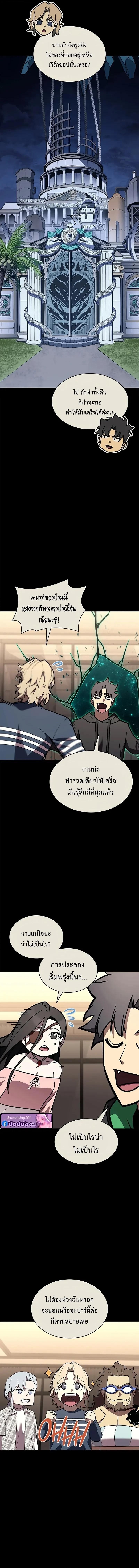 The Return of the Disaster-Class Hero - หน้า 3