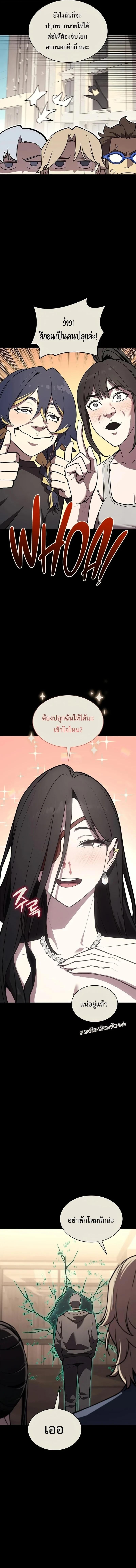 The Return of the Disaster-Class Hero - หน้า 4