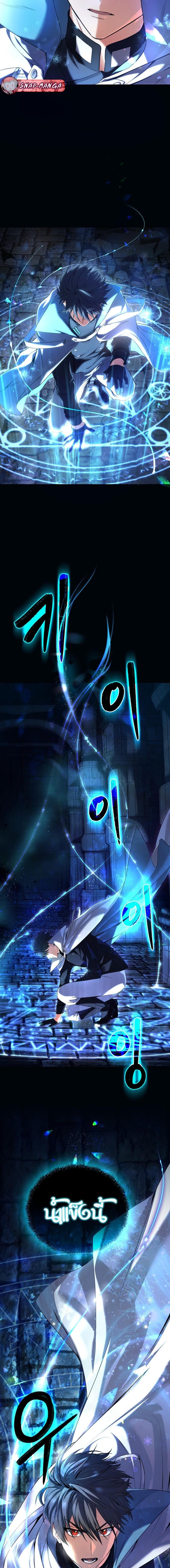 The Return of the Mythical Archmage การกลับมาของจอมเวทย์ระดับตำนาน - หน้า 3