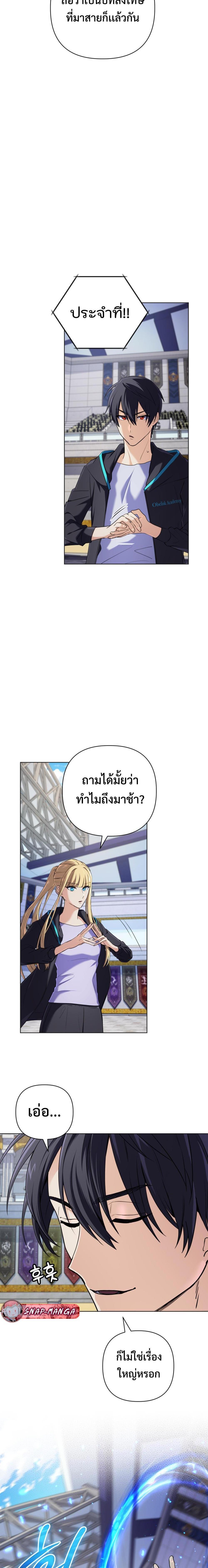 The Return of the Mythical Archmage การกลับมาของจอมเวทย์ระดับตำนาน - หน้า 10
