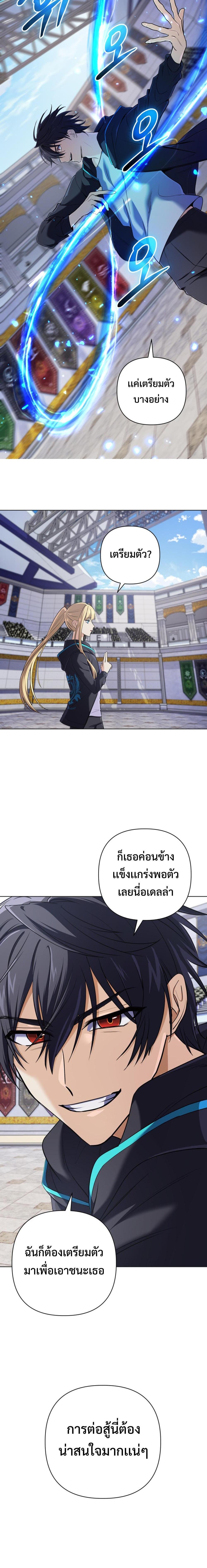 The Return of the Mythical Archmage การกลับมาของจอมเวทย์ระดับตำนาน - หน้า 11