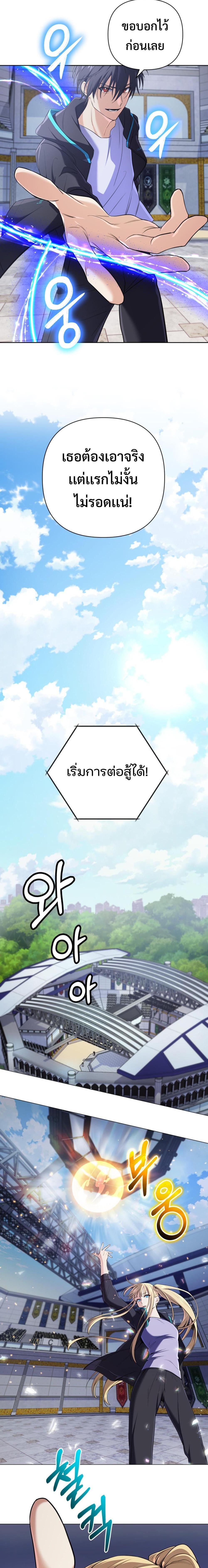 The Return of the Mythical Archmage การกลับมาของจอมเวทย์ระดับตำนาน - หน้า 13