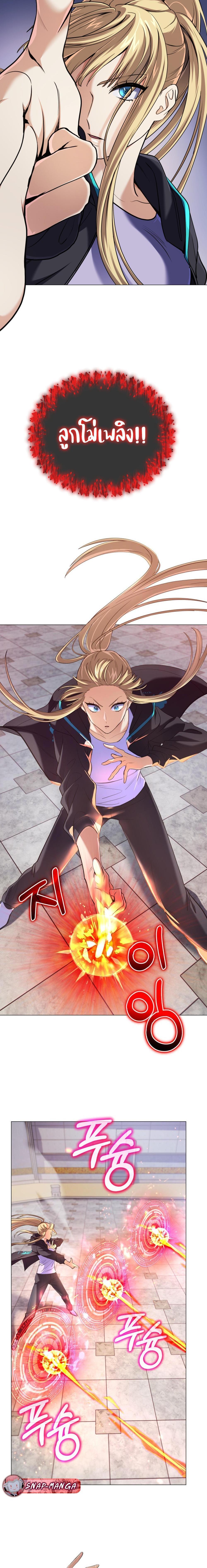 The Return of the Mythical Archmage การกลับมาของจอมเวทย์ระดับตำนาน - หน้า 14