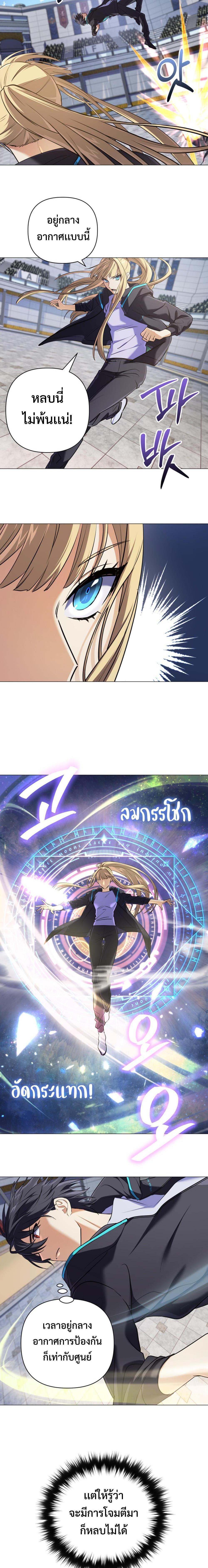 The Return of the Mythical Archmage การกลับมาของจอมเวทย์ระดับตำนาน - หน้า 17
