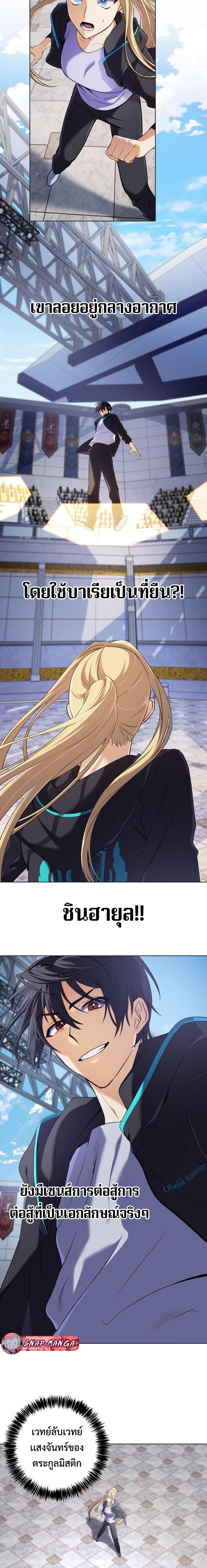 The Return of the Mythical Archmage การกลับมาของจอมเวทย์ระดับตำนาน - หน้า 19