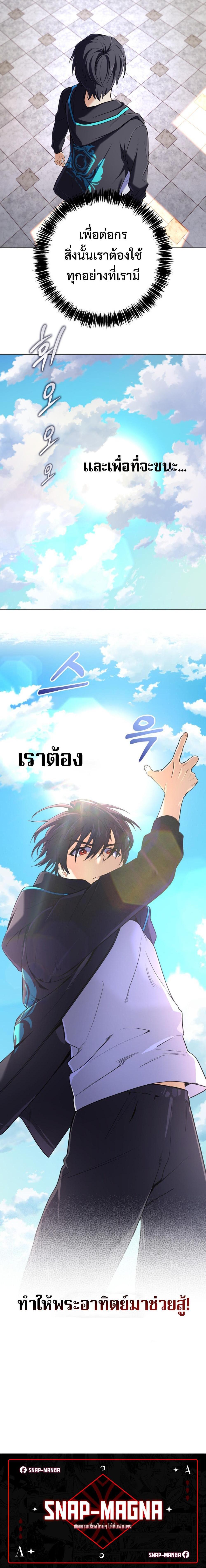 The Return of the Mythical Archmage การกลับมาของจอมเวทย์ระดับตำนาน - หน้า 20