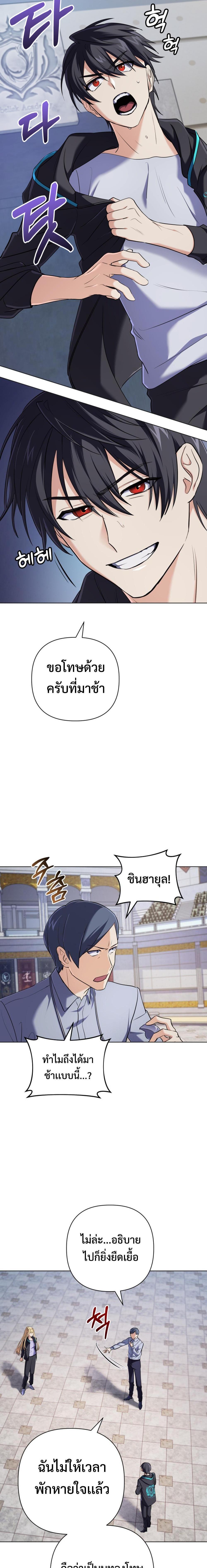 The Return of the Mythical Archmage การกลับมาของจอมเวทย์ระดับตำนาน - หน้า 9