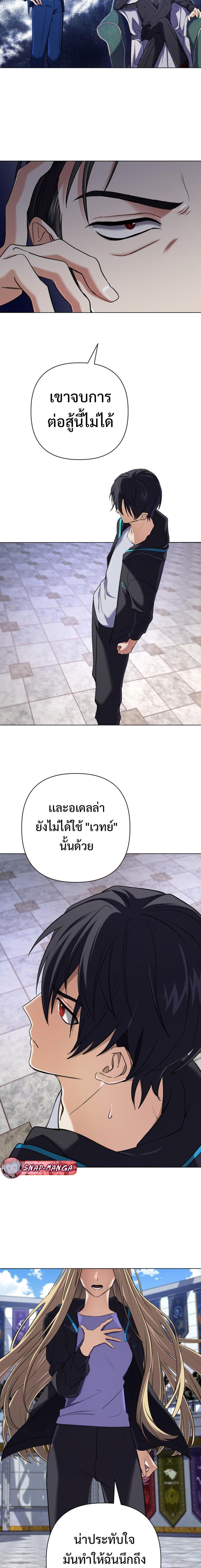 The Return of the Mythical Archmage การกลับมาของจอมเวทย์ระดับตำนาน - หน้า 18