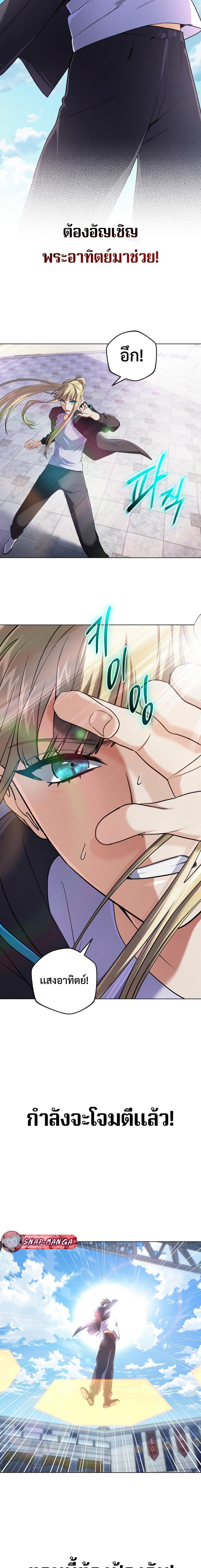 The Return of the Mythical Archmage การกลับมาของจอมเวทย์ระดับตำนาน - หน้า 2