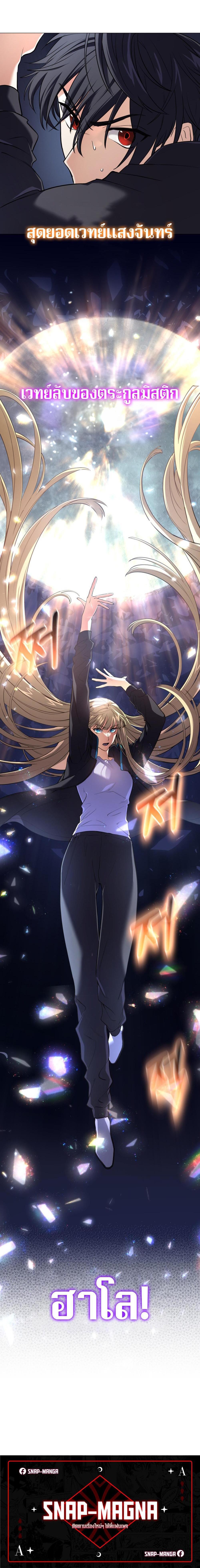 The Return of the Mythical Archmage การกลับมาของจอมเวทย์ระดับตำนาน - หน้า 20