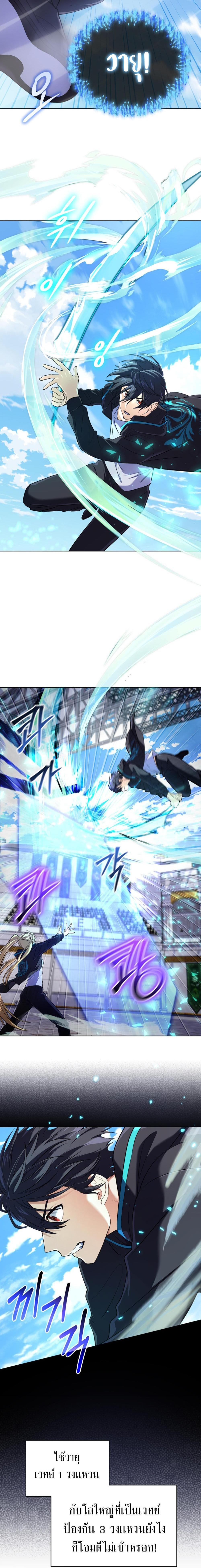 The Return of the Mythical Archmage การกลับมาของจอมเวทย์ระดับตำนาน - หน้า 4
