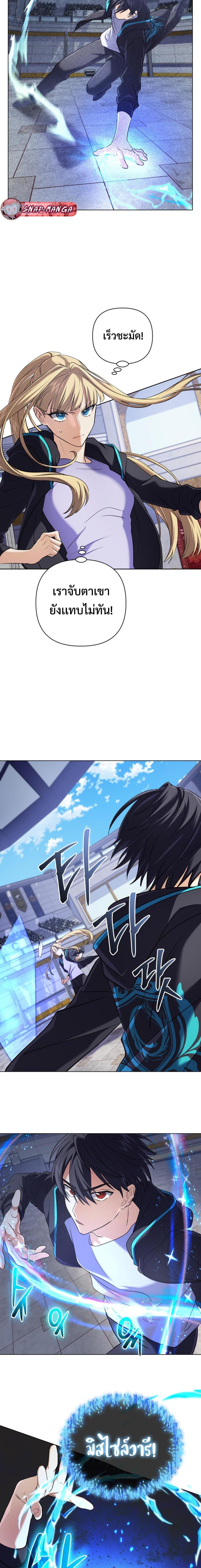 The Return of the Mythical Archmage การกลับมาของจอมเวทย์ระดับตำนาน - หน้า 7