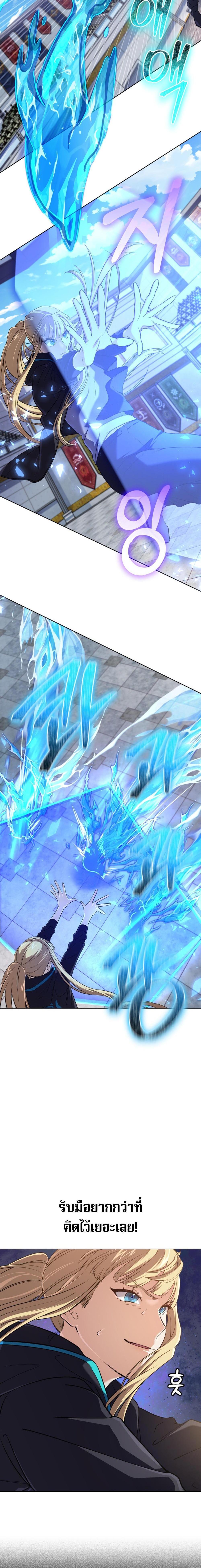 The Return of the Mythical Archmage การกลับมาของจอมเวทย์ระดับตำนาน - หน้า 9