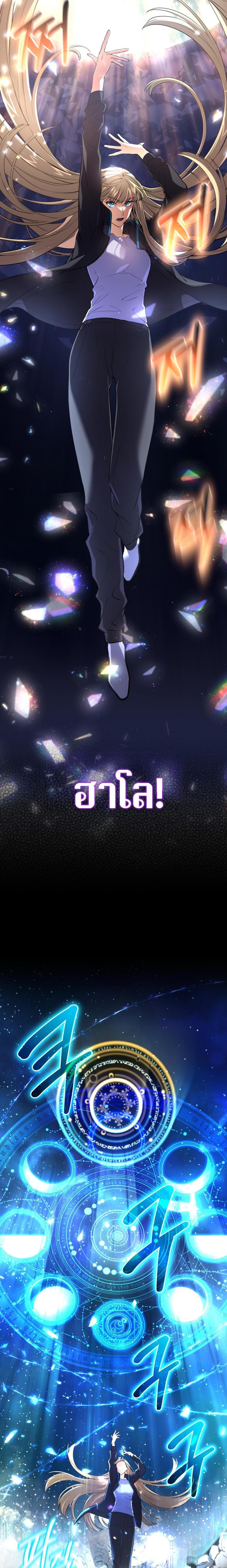 The Return of the Mythical Archmage การกลับมาของจอมเวทย์ระดับตำนาน - หน้า 3