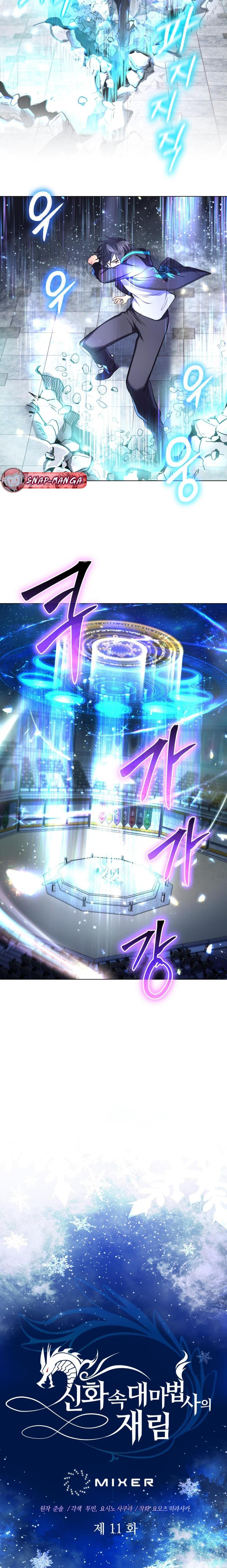 The Return of the Mythical Archmage การกลับมาของจอมเวทย์ระดับตำนาน - หน้า 4