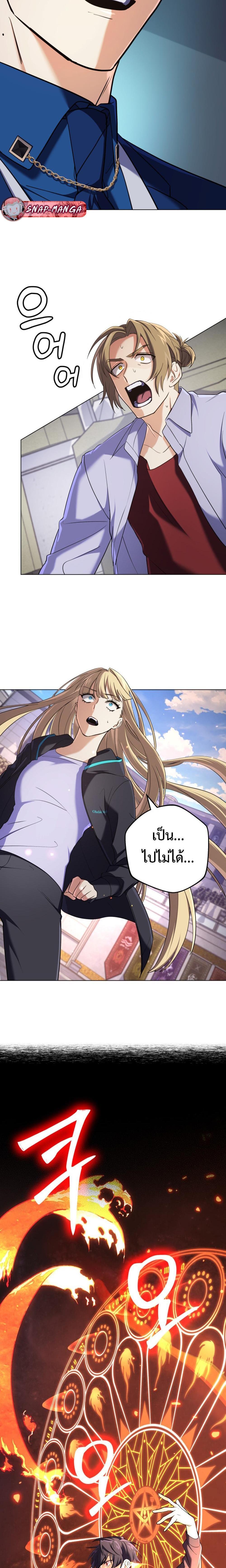 The Return of the Mythical Archmage การกลับมาของจอมเวทย์ระดับตำนาน - หน้า 7