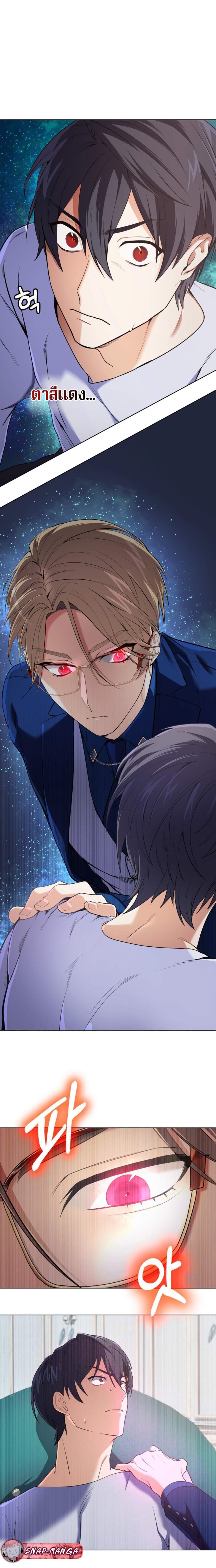 The Return of the Mythical Archmage การกลับมาของจอมเวทย์ระดับตำนาน - หน้า 10