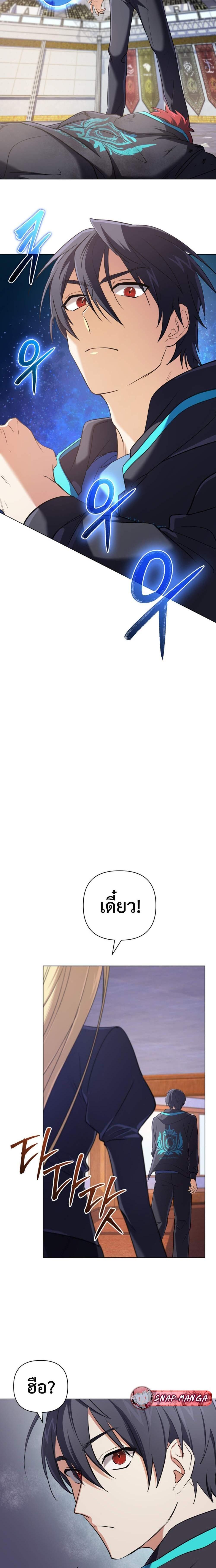The Return of the Mythical Archmage การกลับมาของจอมเวทย์ระดับตำนาน - หน้า 16