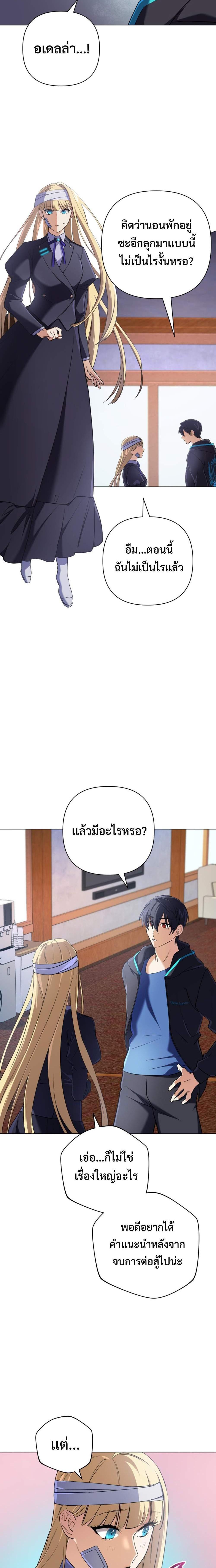The Return of the Mythical Archmage การกลับมาของจอมเวทย์ระดับตำนาน - หน้า 17