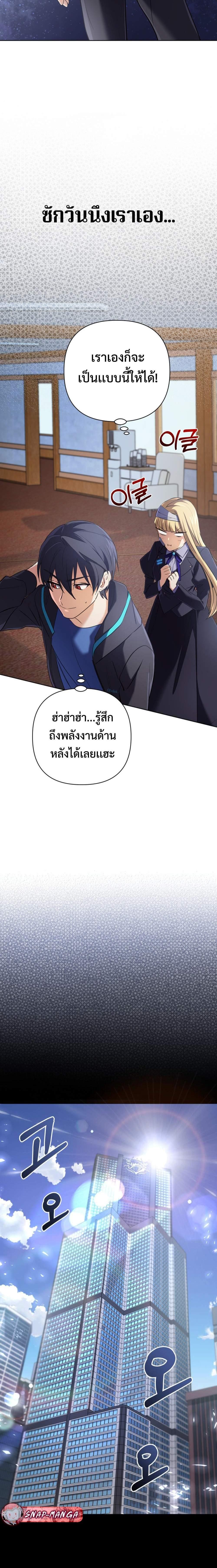 The Return of the Mythical Archmage การกลับมาของจอมเวทย์ระดับตำนาน - หน้า 19