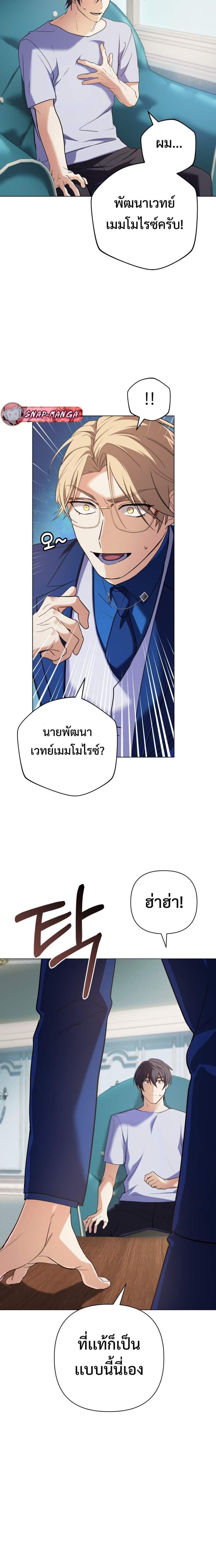 The Return of the Mythical Archmage การกลับมาของจอมเวทย์ระดับตำนาน - หน้า 8