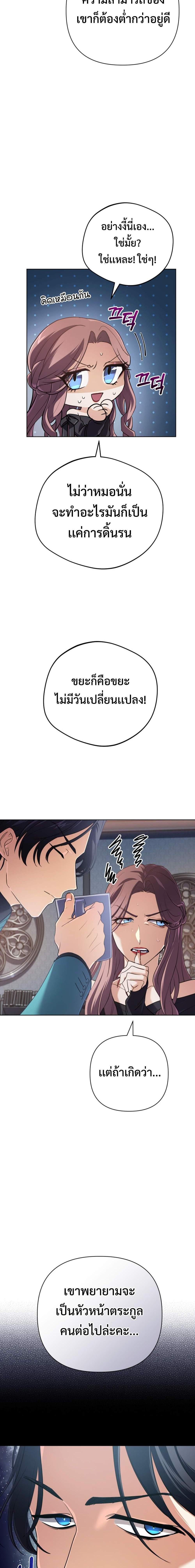 The Return of the Mythical Archmage การกลับมาของจอมเวทย์ระดับตำนาน - หน้า 7