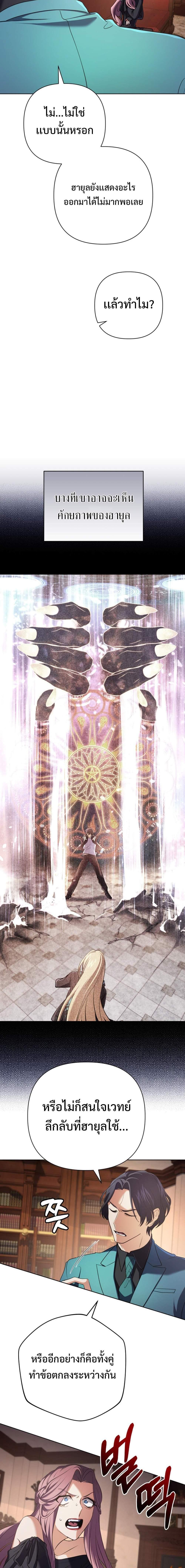 The Return of the Mythical Archmage การกลับมาของจอมเวทย์ระดับตำนาน - หน้า 17