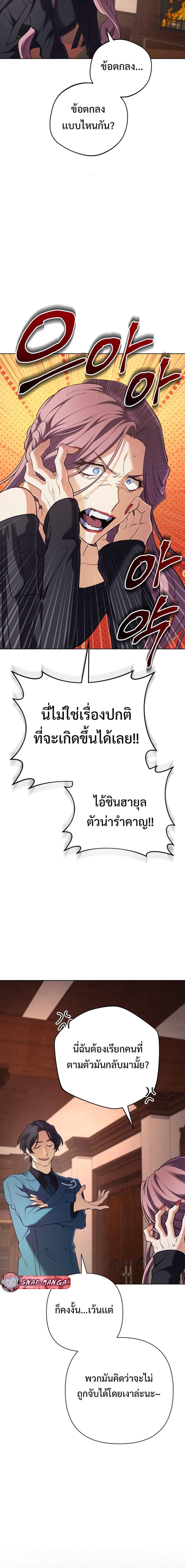 The Return of the Mythical Archmage การกลับมาของจอมเวทย์ระดับตำนาน - หน้า 18