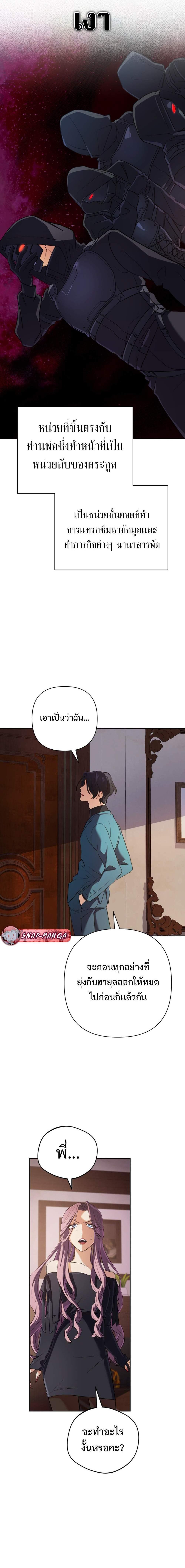The Return of the Mythical Archmage การกลับมาของจอมเวทย์ระดับตำนาน - หน้า 19