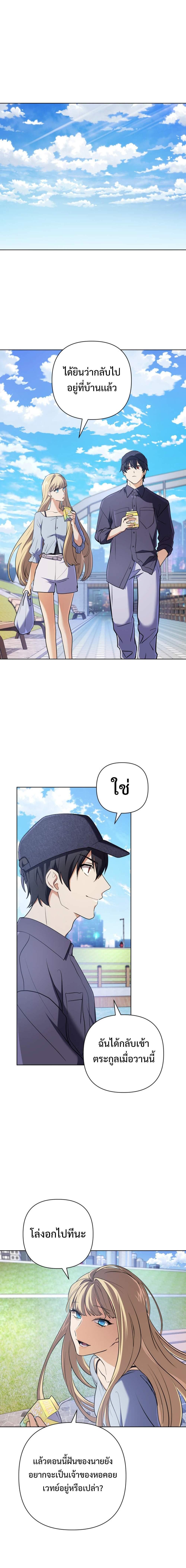 The Return of the Mythical Archmage การกลับมาของจอมเวทย์ระดับตำนาน - หน้า 5