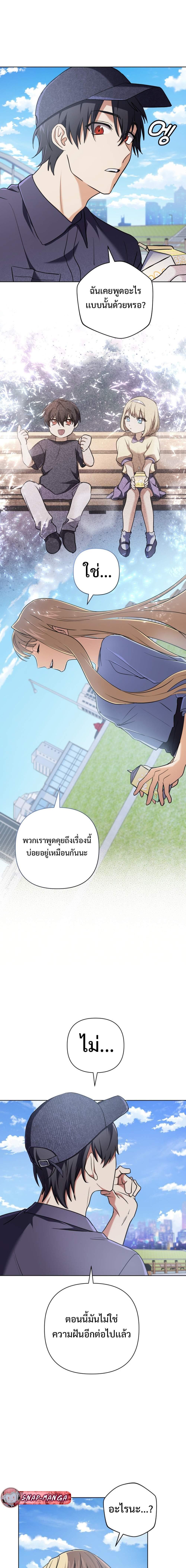 The Return of the Mythical Archmage การกลับมาของจอมเวทย์ระดับตำนาน - หน้า 6