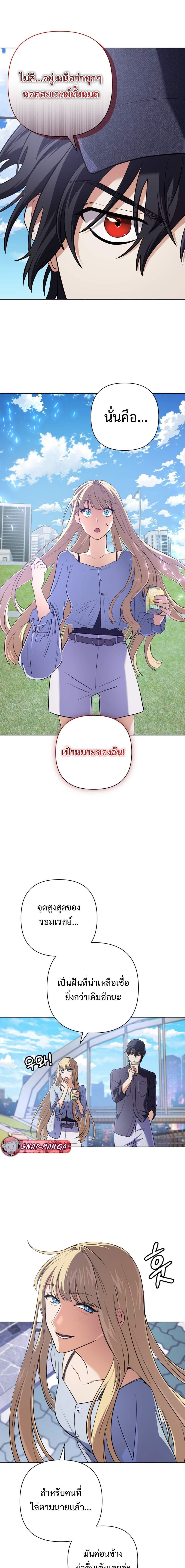 The Return of the Mythical Archmage การกลับมาของจอมเวทย์ระดับตำนาน - หน้า 8