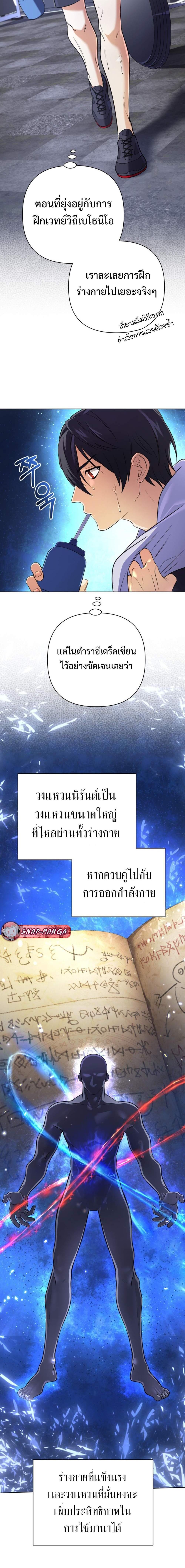 The Return of the Mythical Archmage การกลับมาของจอมเวทย์ระดับตำนาน - หน้า 10