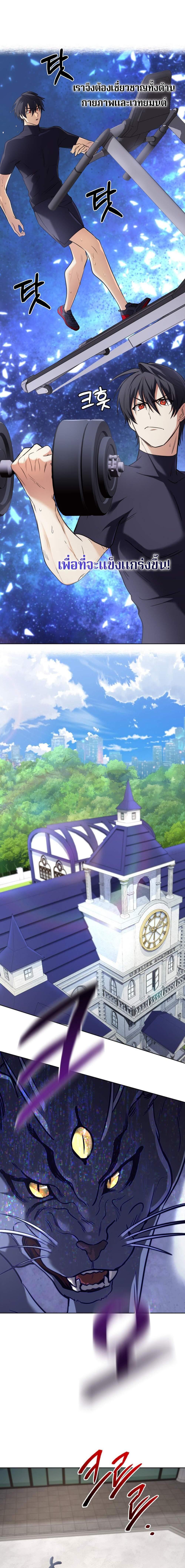 The Return of the Mythical Archmage การกลับมาของจอมเวทย์ระดับตำนาน - หน้า 11