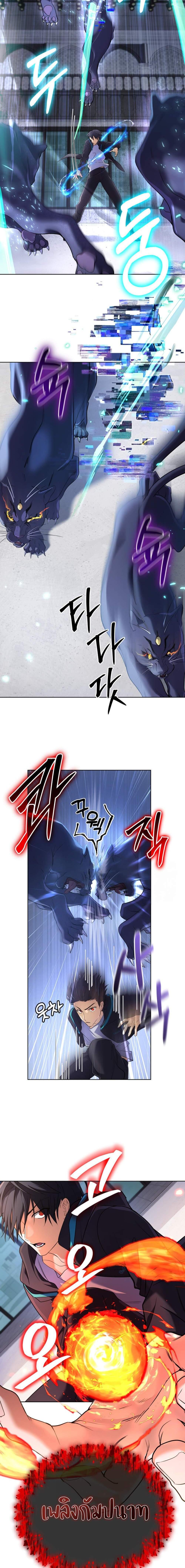 The Return of the Mythical Archmage การกลับมาของจอมเวทย์ระดับตำนาน - หน้า 13