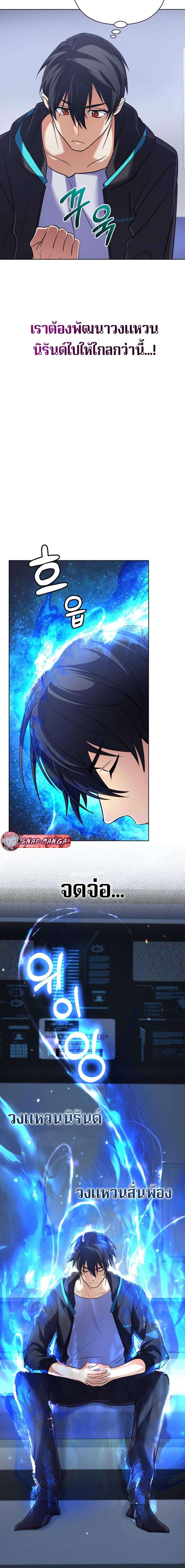 The Return of the Mythical Archmage การกลับมาของจอมเวทย์ระดับตำนาน - หน้า 16