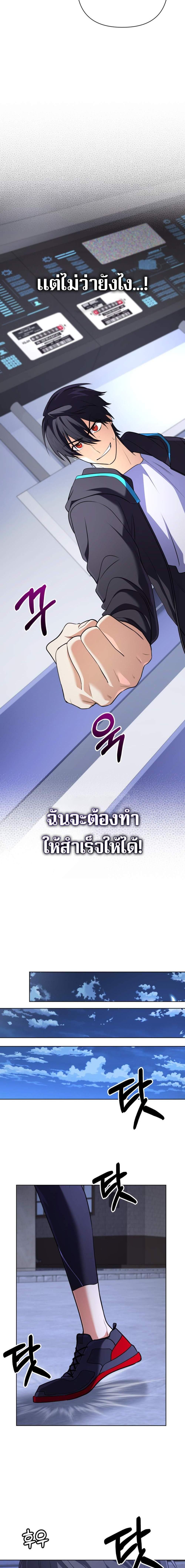 The Return of the Mythical Archmage การกลับมาของจอมเวทย์ระดับตำนาน - หน้า 18
