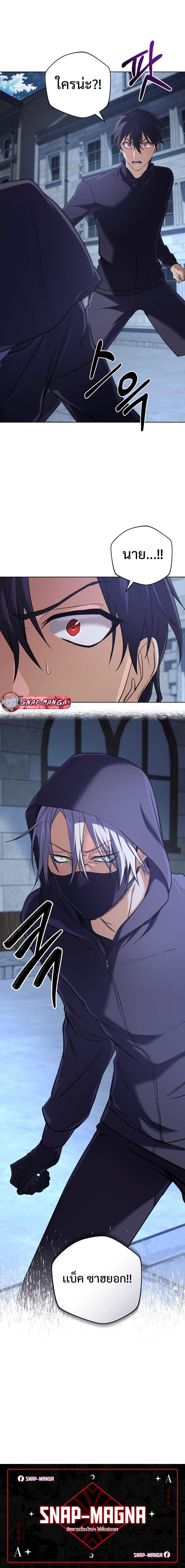 The Return of the Mythical Archmage การกลับมาของจอมเวทย์ระดับตำนาน - หน้า 20