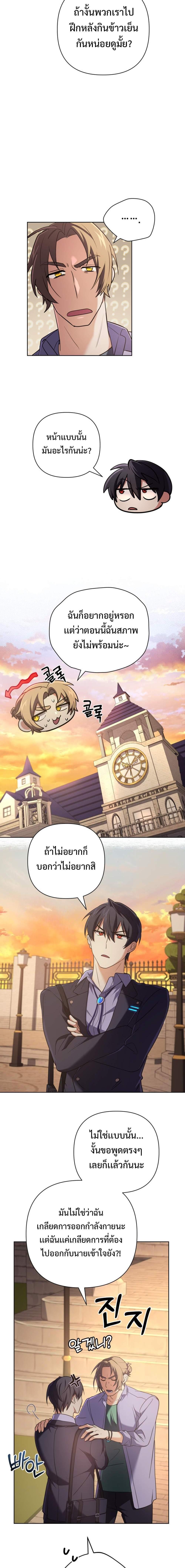 The Return of the Mythical Archmage การกลับมาของจอมเวทย์ระดับตำนาน - หน้า 7