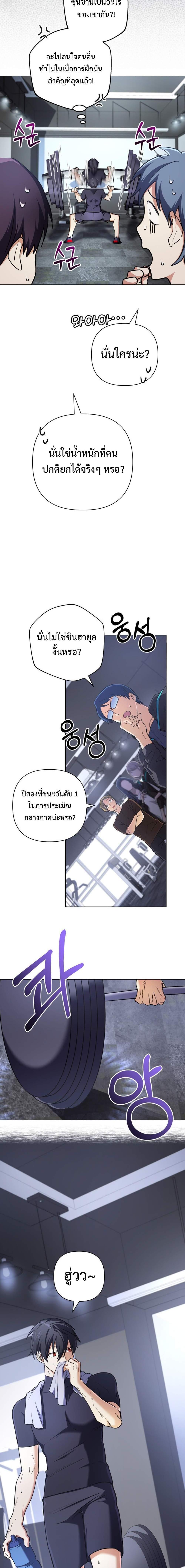 The Return of the Mythical Archmage การกลับมาของจอมเวทย์ระดับตำนาน - หน้า 9