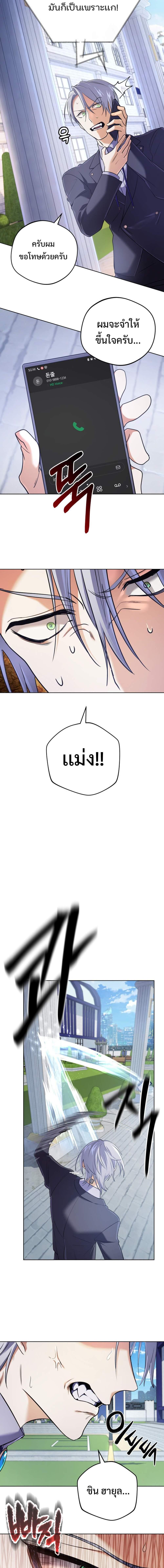 The Return of the Mythical Archmage การกลับมาของจอมเวทย์ระดับตำนาน - หน้า 11