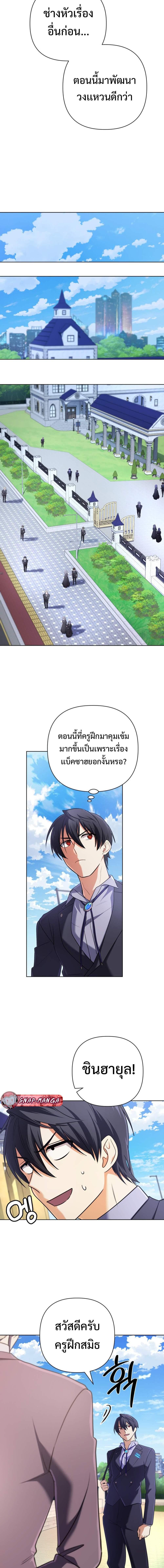 The Return of the Mythical Archmage การกลับมาของจอมเวทย์ระดับตำนาน - หน้า 17
