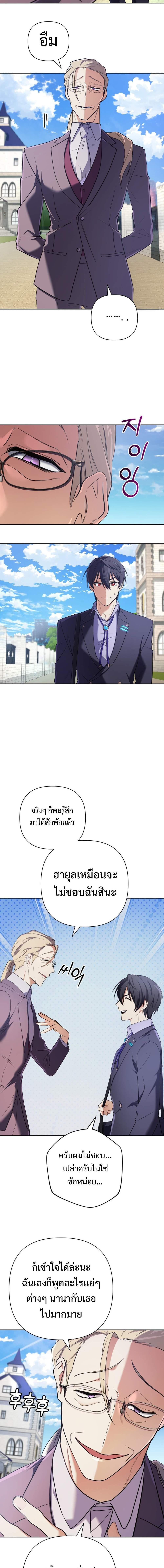 The Return of the Mythical Archmage การกลับมาของจอมเวทย์ระดับตำนาน - หน้า 18