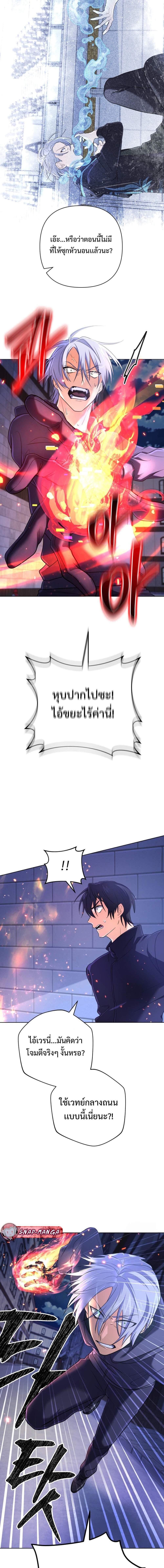 The Return of the Mythical Archmage การกลับมาของจอมเวทย์ระดับตำนาน - หน้า 4