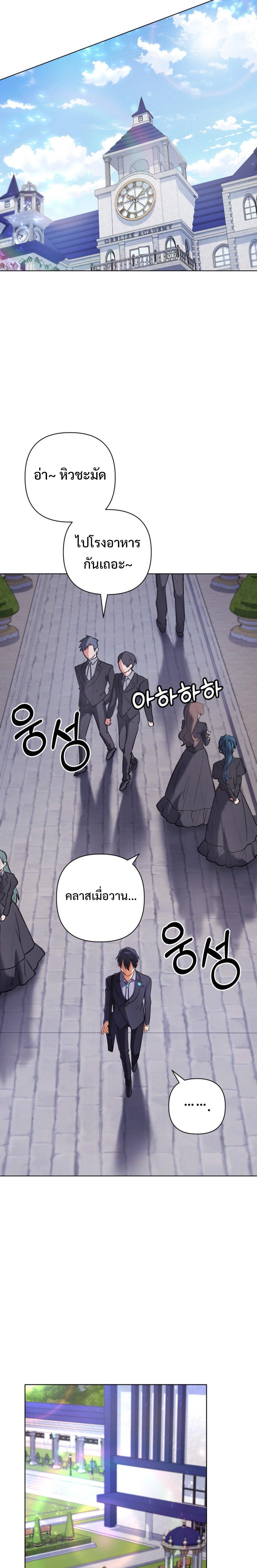 The Return of the Mythical Archmage การกลับมาของจอมเวทย์ระดับตำนาน - หน้า 21